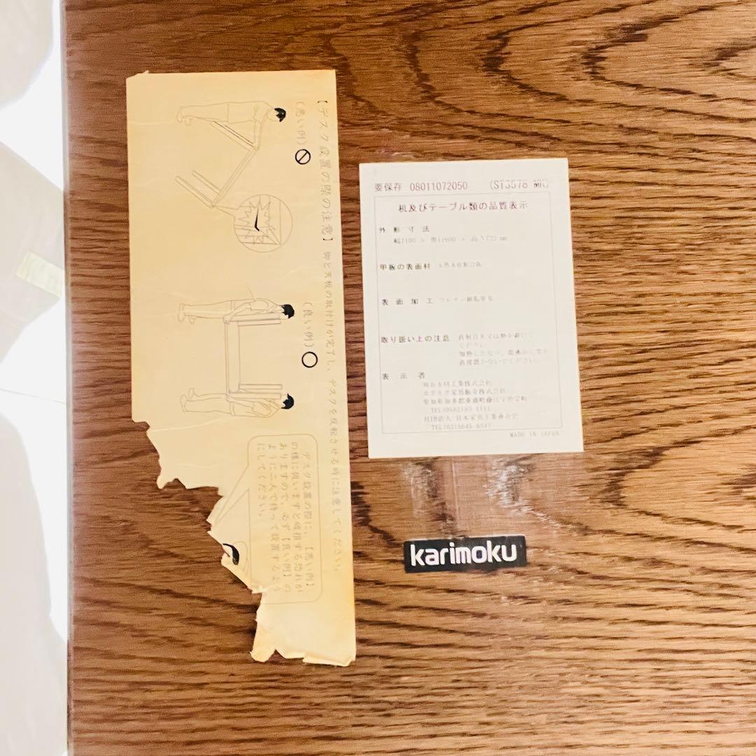 カリモク家具 Buona scelta デスク