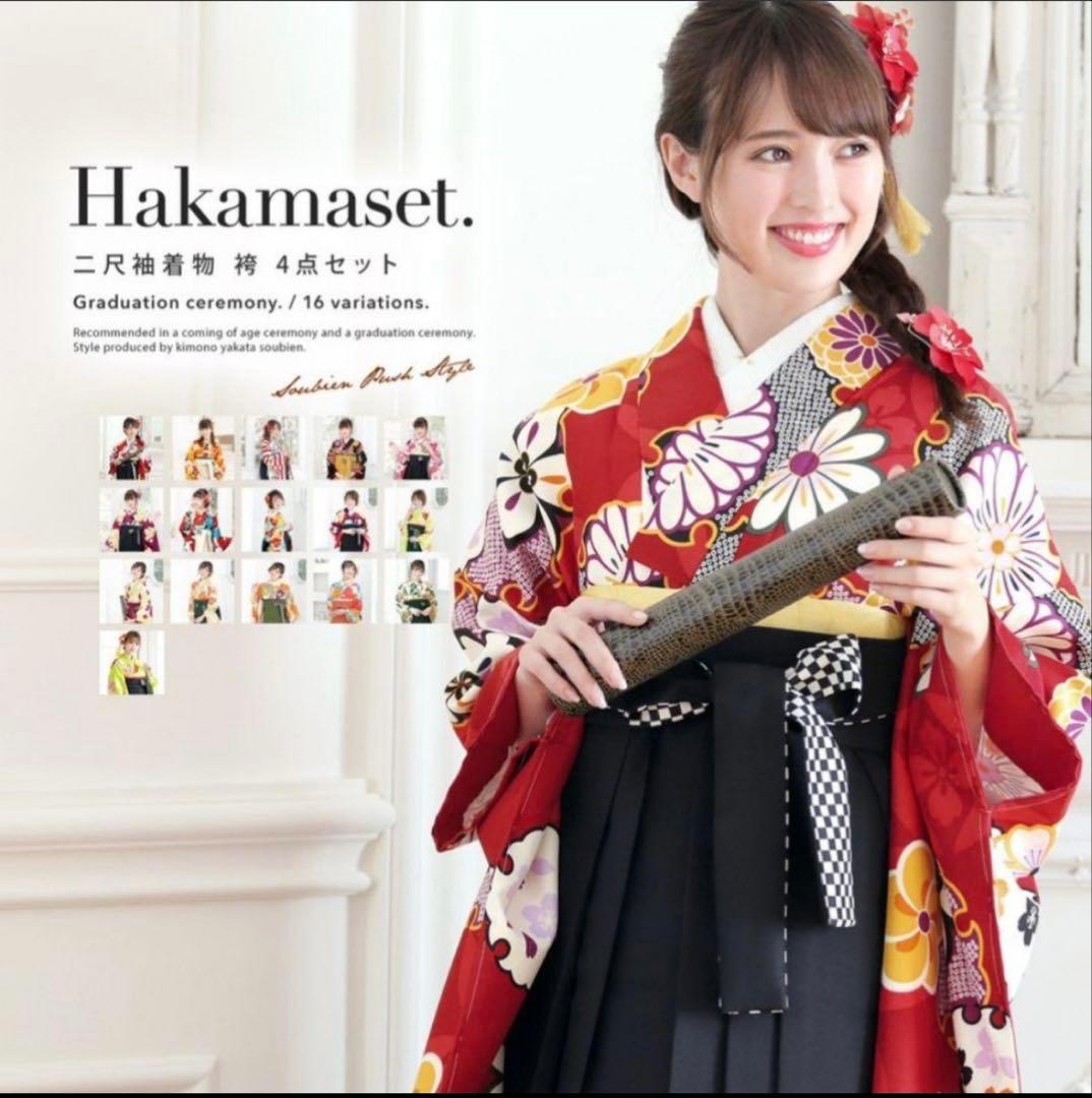 二尺袖着物+袴セット