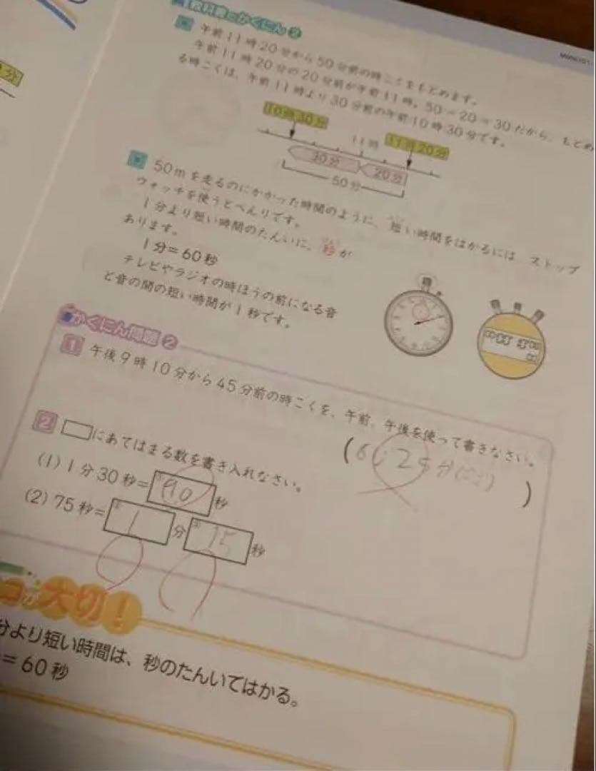 Z会小学生コース　小3