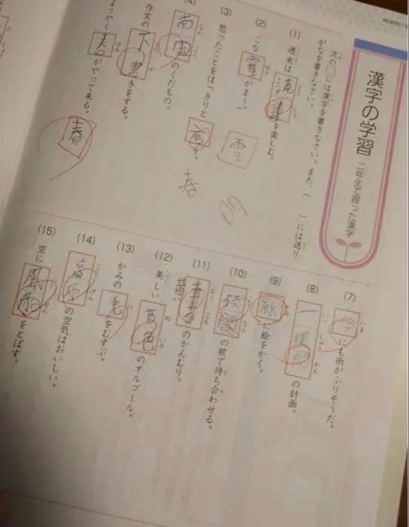 Z会小学生コース　小3