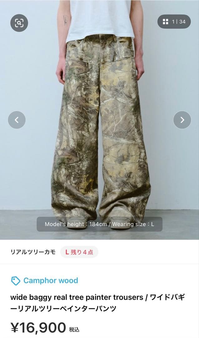 camphor woodリアルツリーペインターパンツ