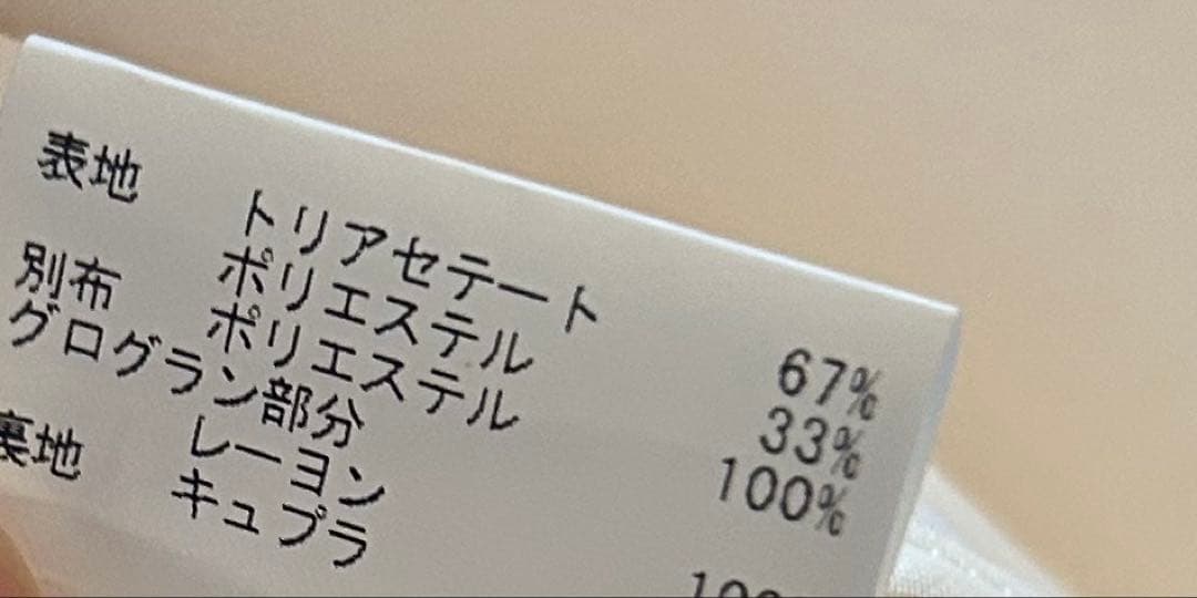 アナイ　ドレスコート