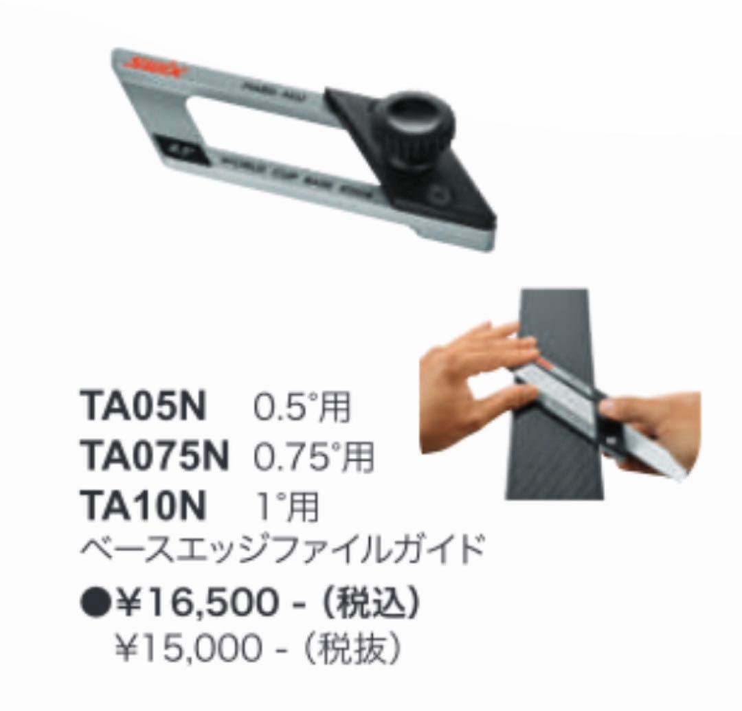 SWIX　ワールドカップベースエッジファイルガイド　0.5°　snoli