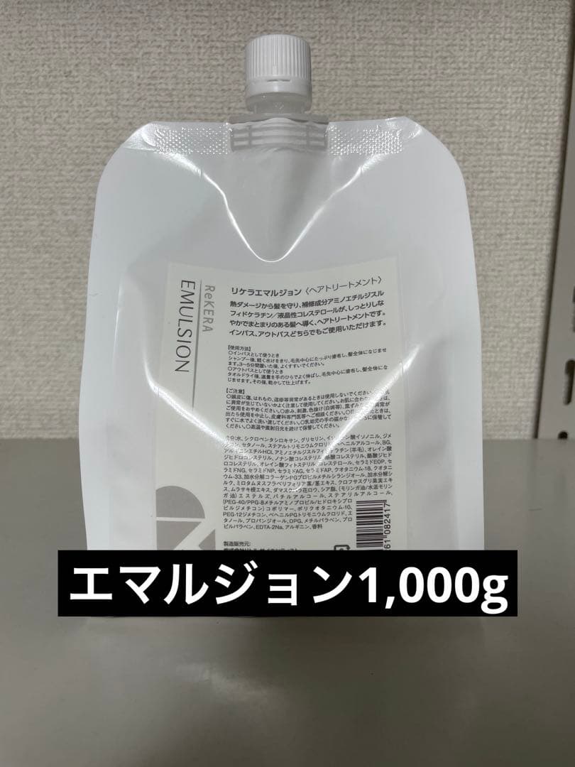 リケラエマルジョン1,000g