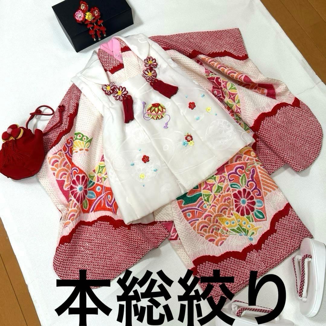 tsuki　No.94 七五三　3歳　　正絹被布セット　　本総絞り