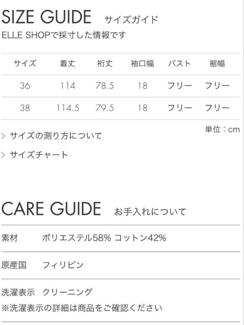 【美品】1er プルミエアロンディスモン タフタコート レインコート 黒