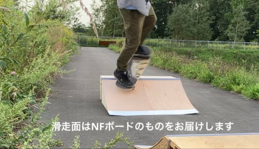 スケボーランプ　幅広タイプ90cm完成品　NFボード　1台 スケボー　ミニランプ