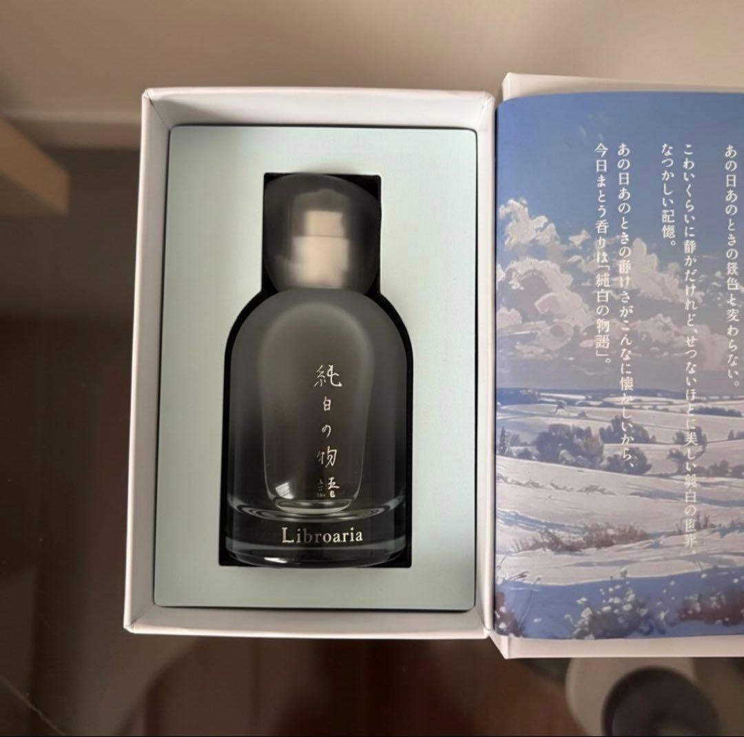 【新品未使用】Libroaria 純白の物語 香水 ボックス付き