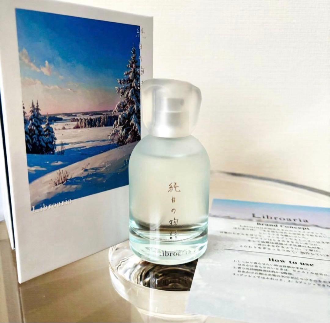 【新品未使用】Libroaria 純白の物語 香水 ボックス付き