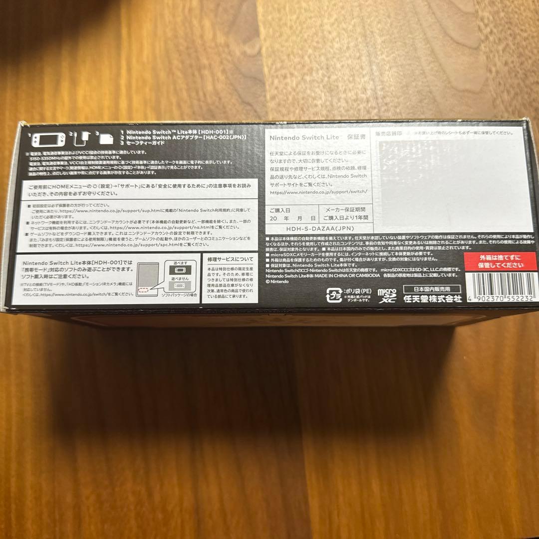 Switch Lite - Hyrule Edition新品未使用未開封