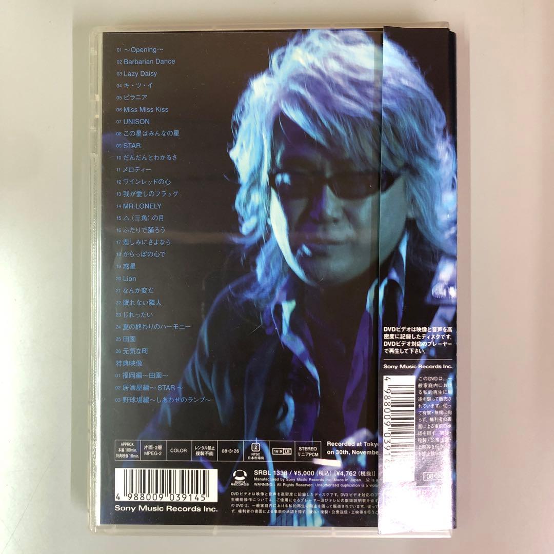 KOJI TAMAKI '07 ☆惑星☆ TOUR LIVE DVD