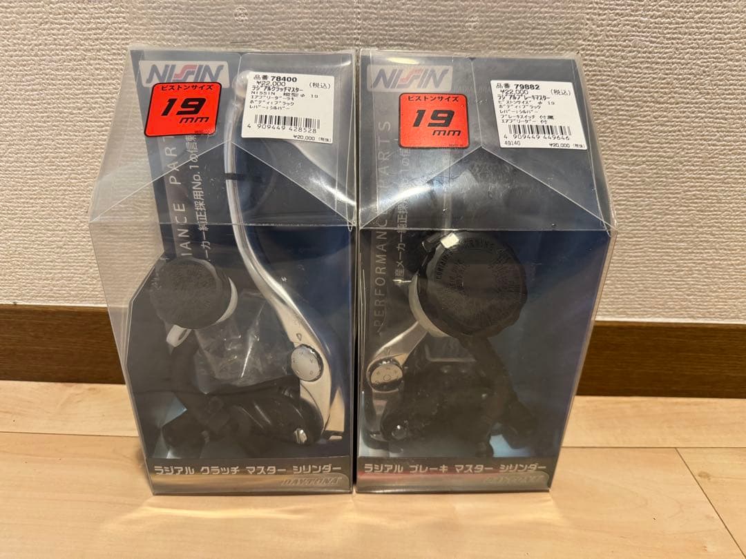 ラジアルブレーキマスターとクラッチマスターセット19mm