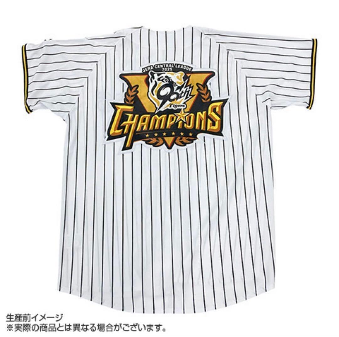 1*9様 阪神タイガース　2025年優勝ユニフォームLサイズ　新品未使用