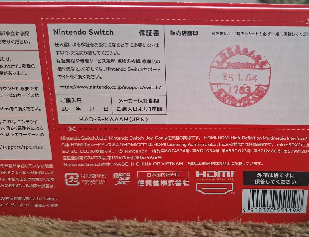 Nintendo Switch 本体 + ゲームソフト3本