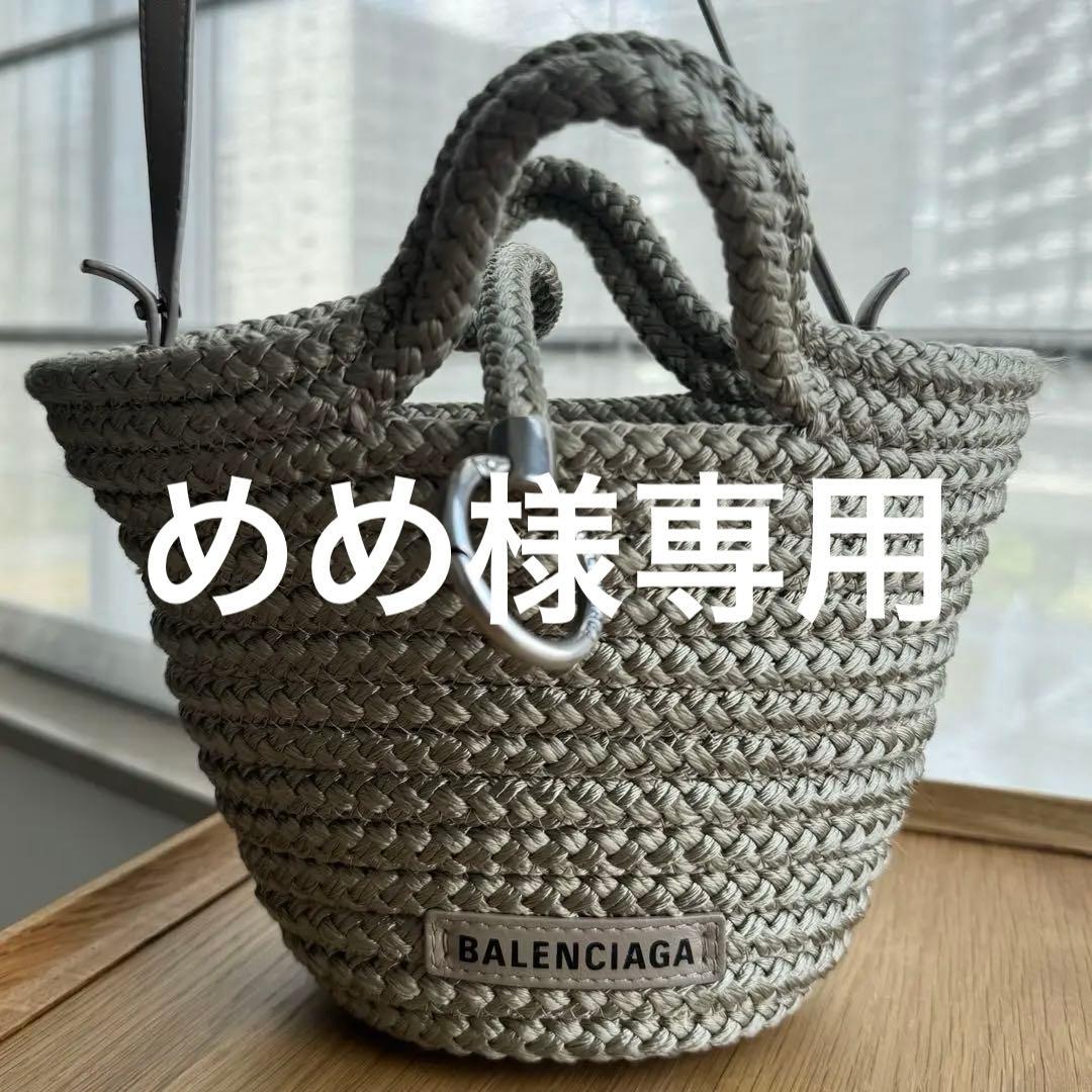 めめ　バレンシアガ　イビザ　ミニ　ベージュ　グレージュ　かごバッグ