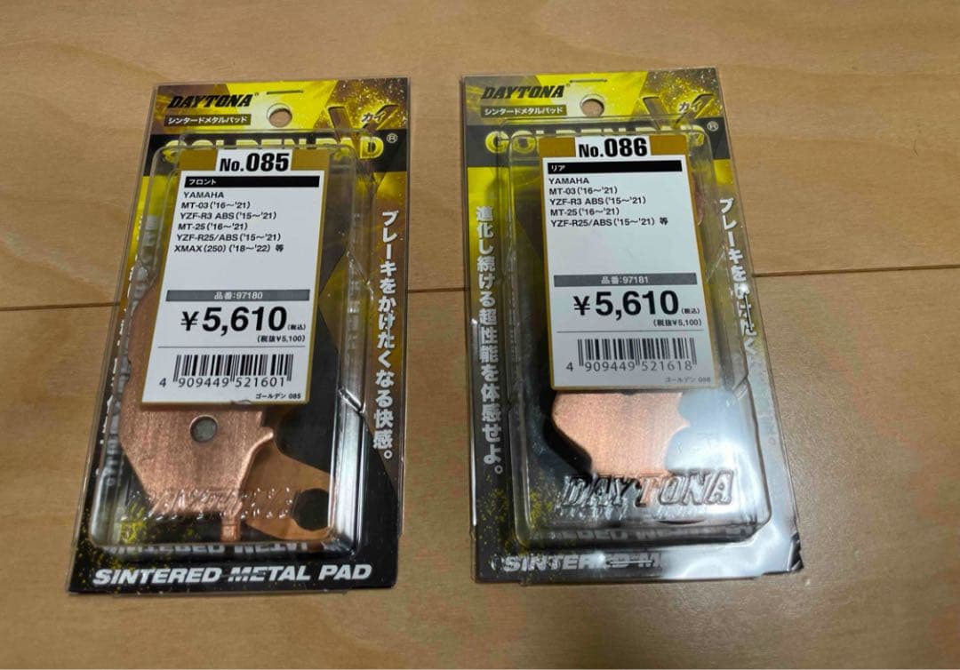 MT yzf-r25/3等　デイトナ　ゴールデンブレーキパッド前後セット安い。