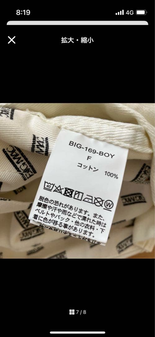 BIGMAC × BEAMS BOY / 別注 オーバーオール　アイボリー