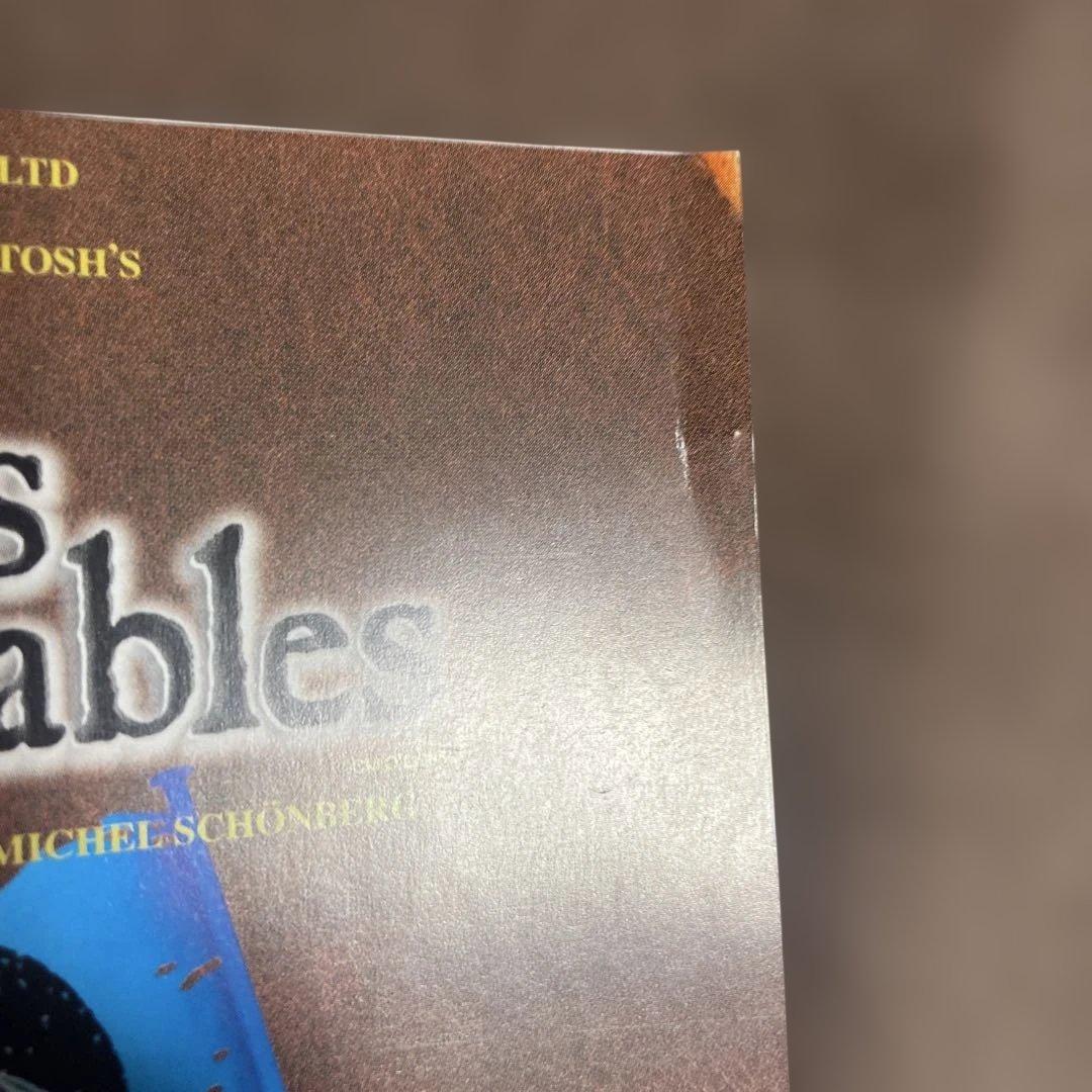 レ・ミゼラブル 今井清隆