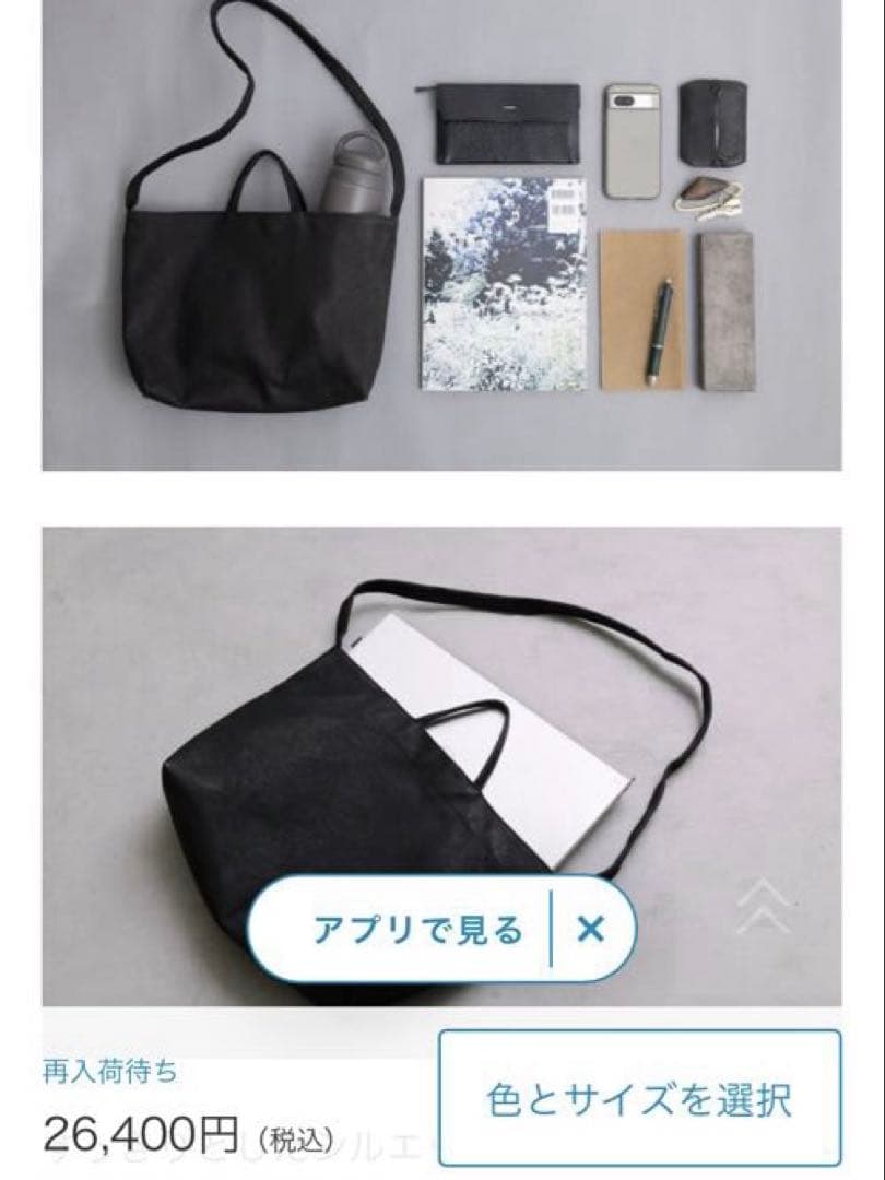 sonor｜ARAI_YOKO_CHU カタカナ別注| レザー ショルダーバッグ