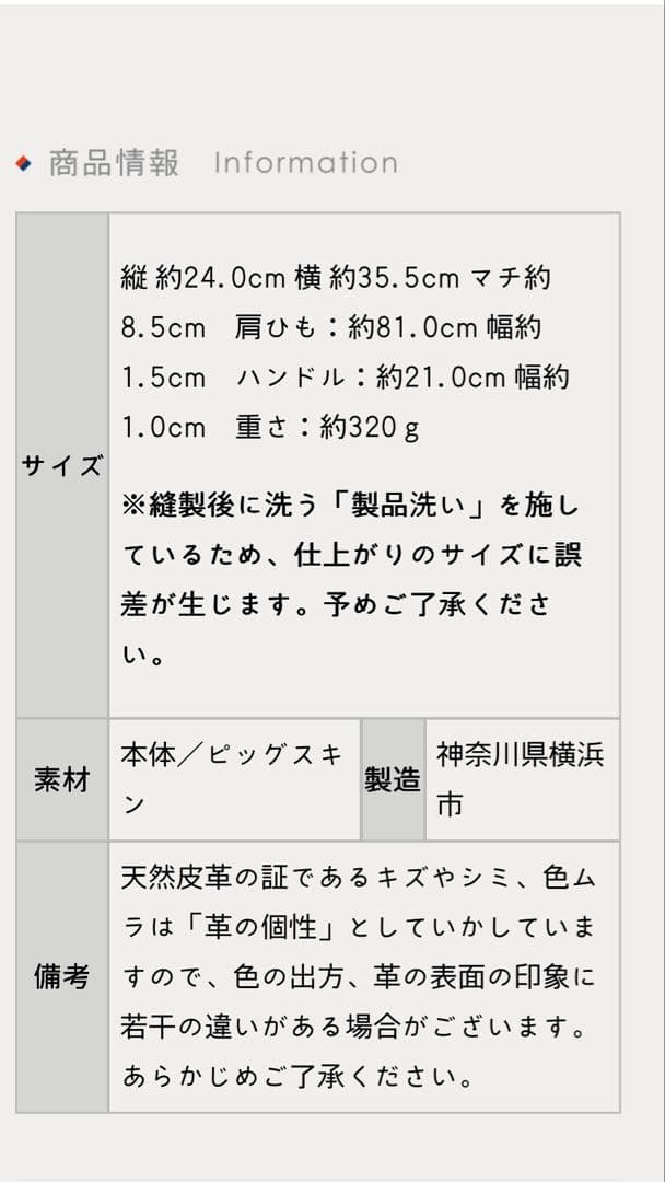 sonor｜ARAI_YOKO_CHU カタカナ別注| レザー ショルダーバッグ