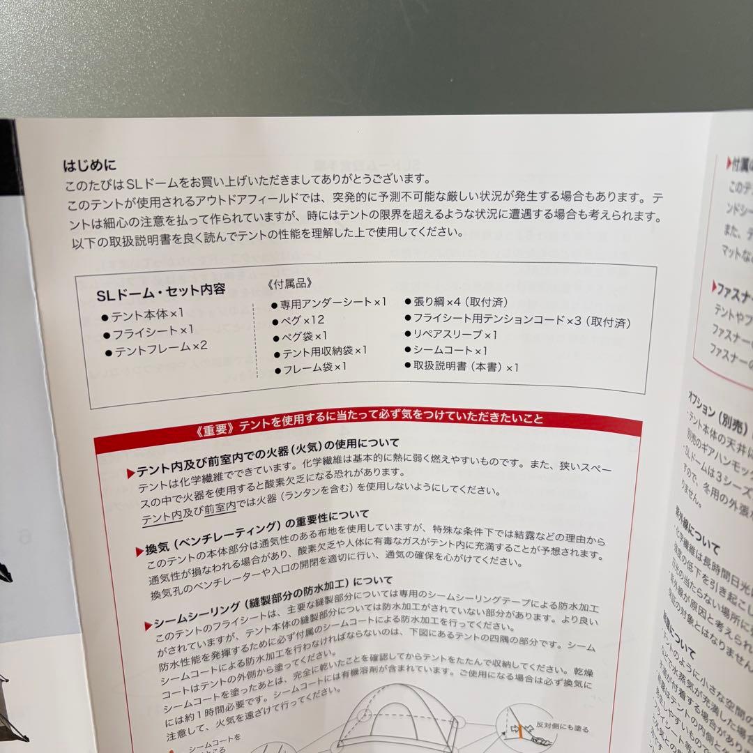 【新品】アライテント SLドーム SLソロ アンダーシート付属