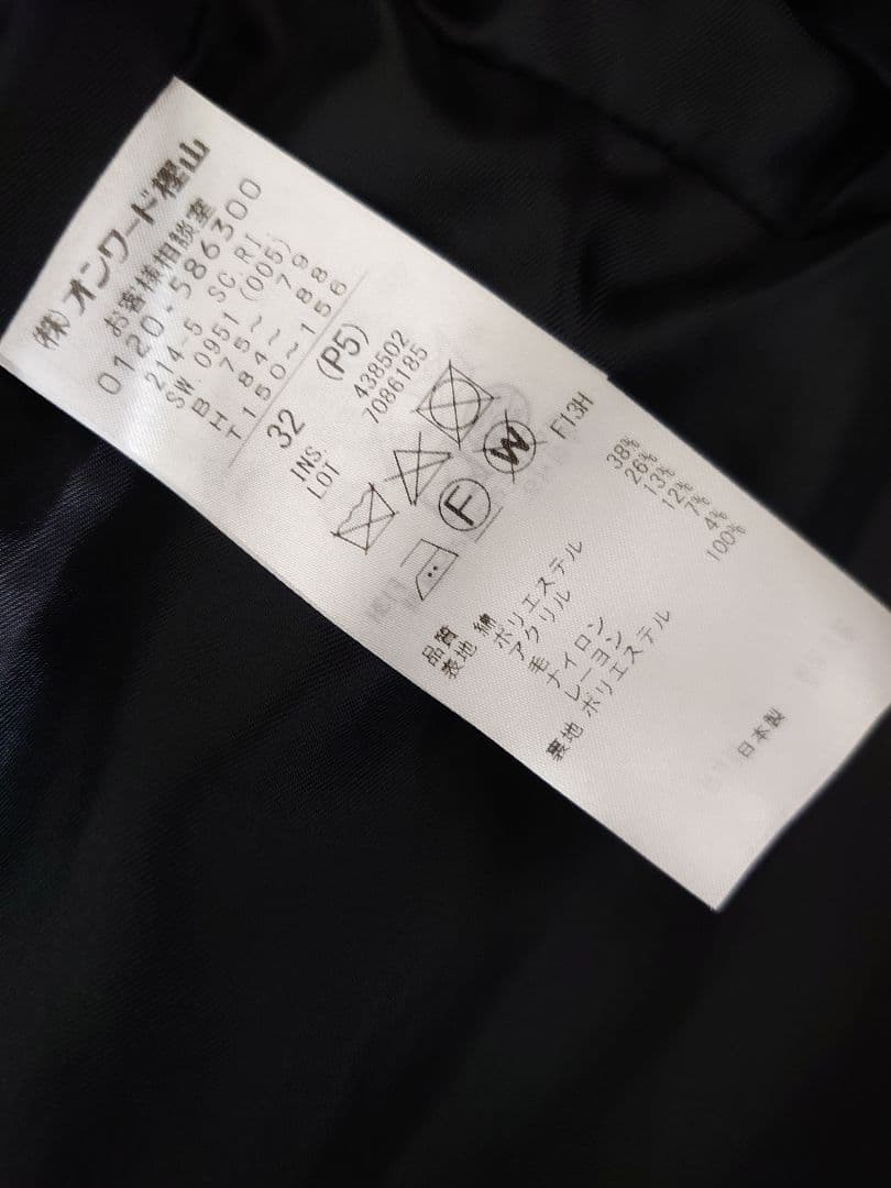 23区 R チェスターコート 32 小さいサイズ 高橋リタ