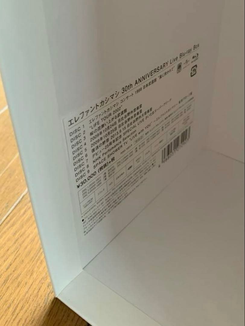 エレカシ / 30th ANNIVERSARY Live Blu-ray Box