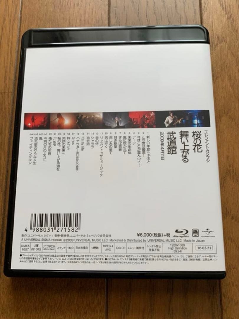 エレカシ / 30th ANNIVERSARY Live Blu-ray Box