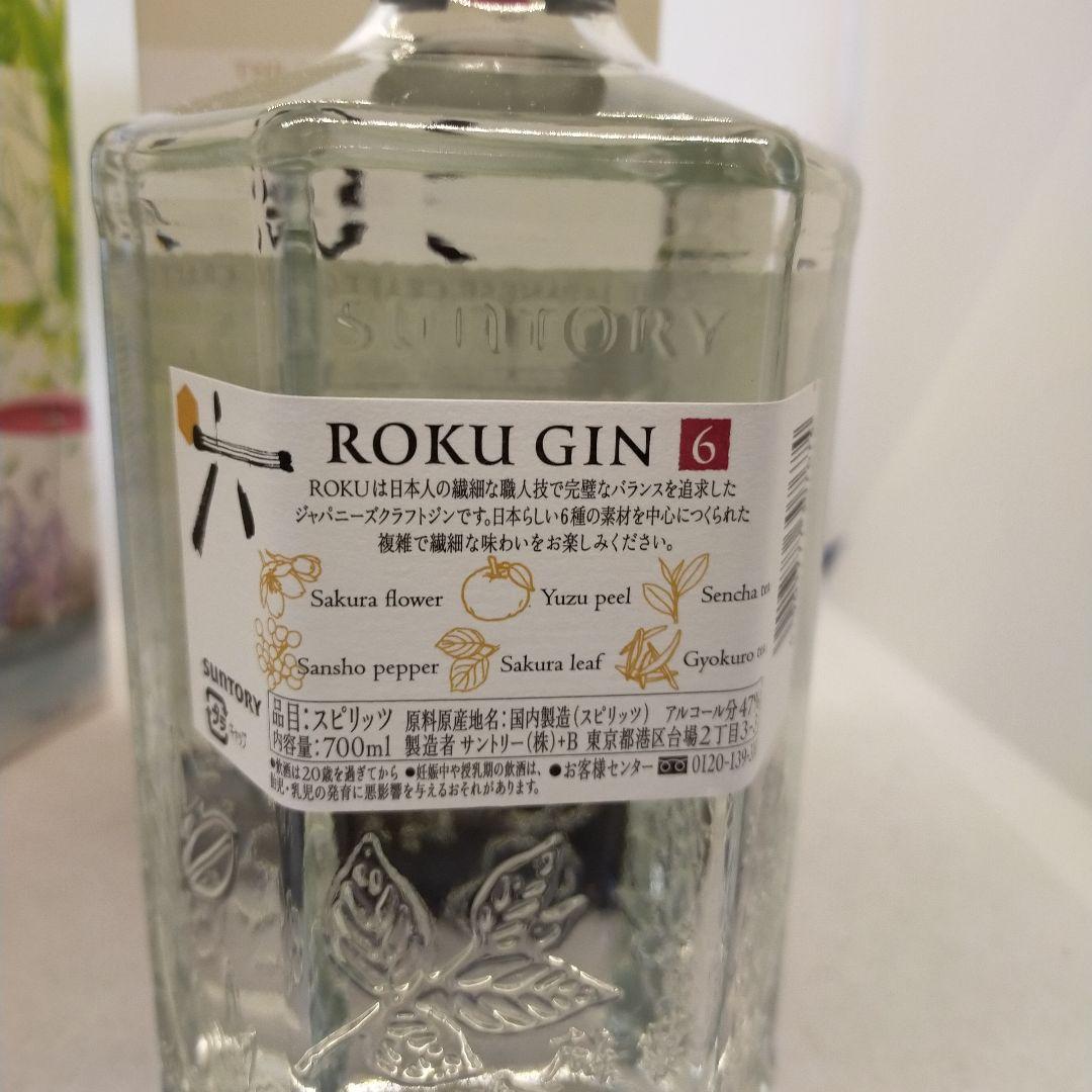 未開栓　サントリー　六ジン　限定品含む　三本セット