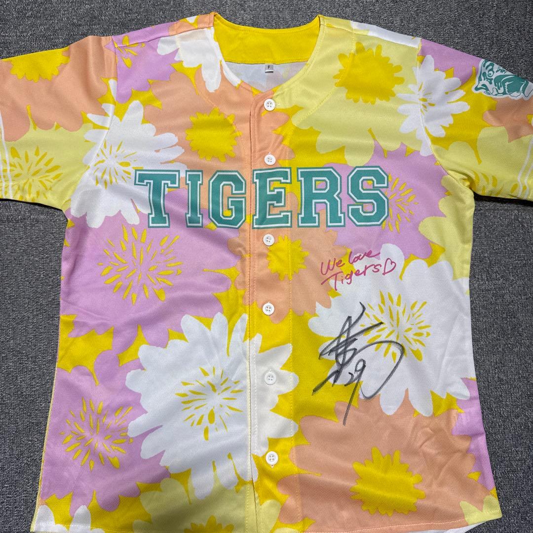 阪神タイガース　未着用女性用ユニフォーム 高橋遥人サイン入り Fサイズ