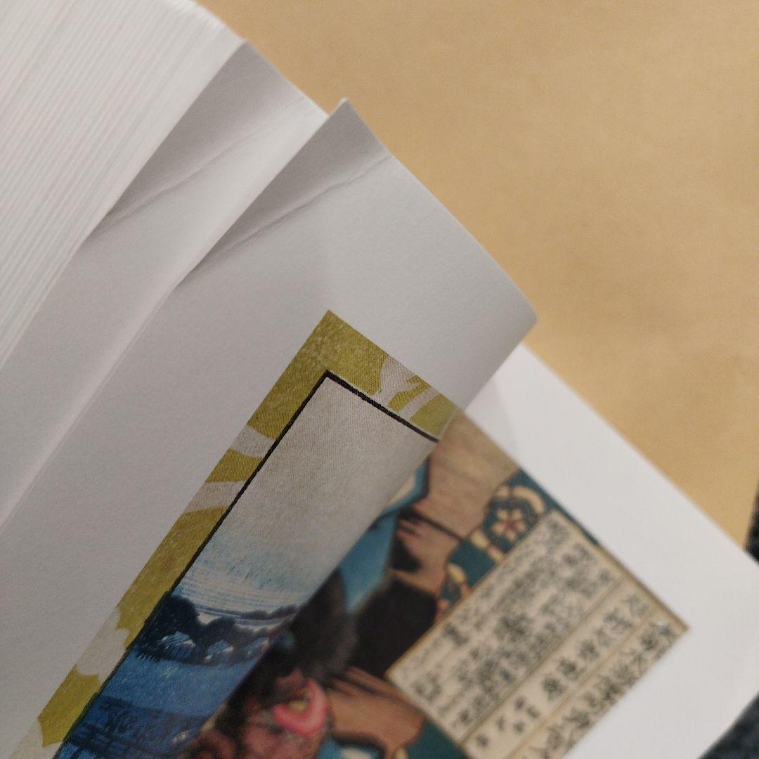 浮世絵の名品に見る青の変遷　2012年 125P SC