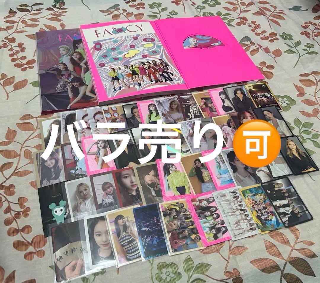 TWICE グッズ まとめ売り