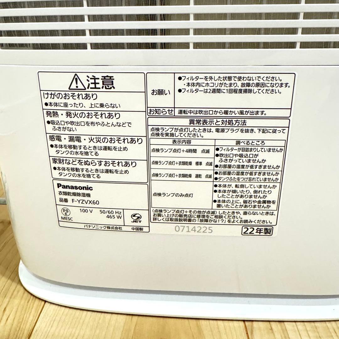 【極美品✨】Panasonic 衣類乾燥除湿機 ナノイー搭載
