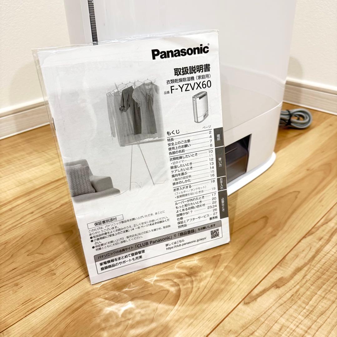 【極美品✨】Panasonic 衣類乾燥除湿機 ナノイー搭載