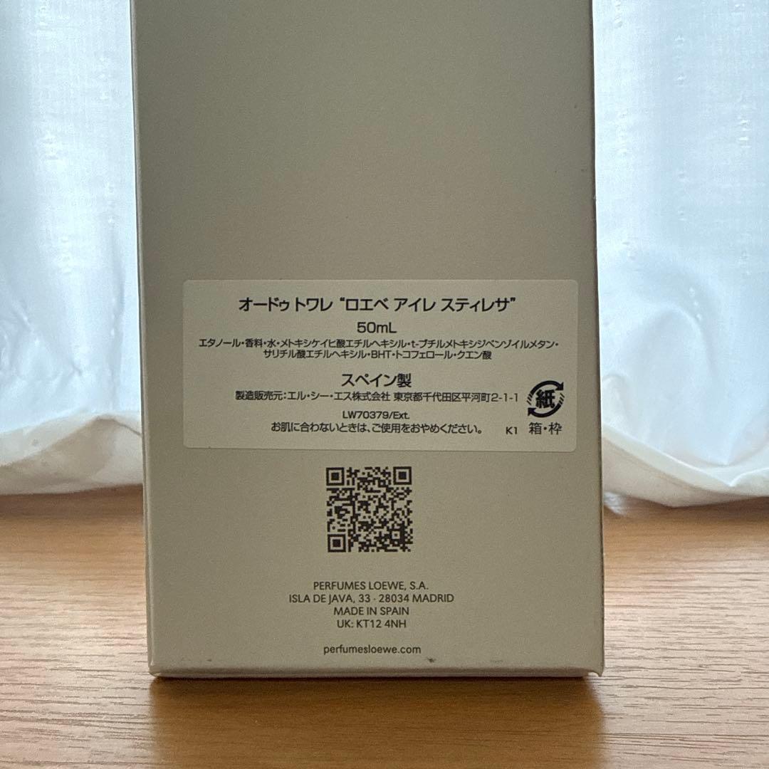 ロエベ アイレスティレサ