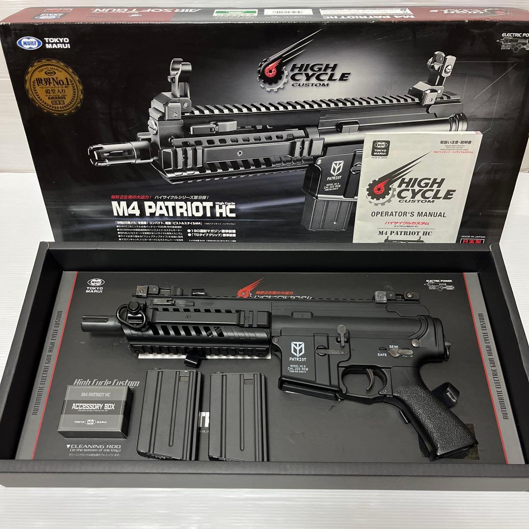 東京マルイ　M4 パトリオット ハイサイクル　スコープ&ストック&フォアグリップ
