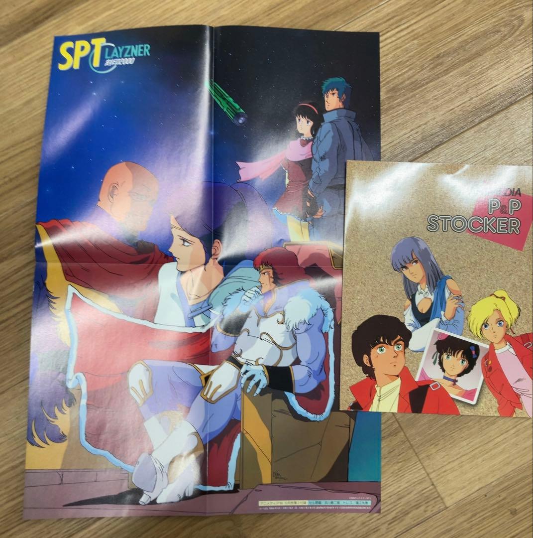 アニメージュ、アニメディア　1981〜87年　大量26冊セット