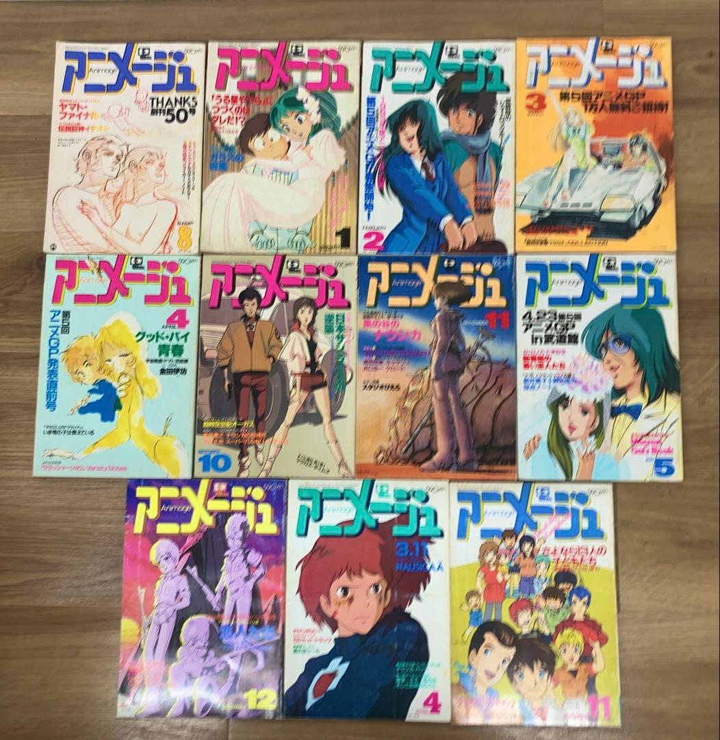 アニメージュ、アニメディア　1981〜87年　大量26冊セット
