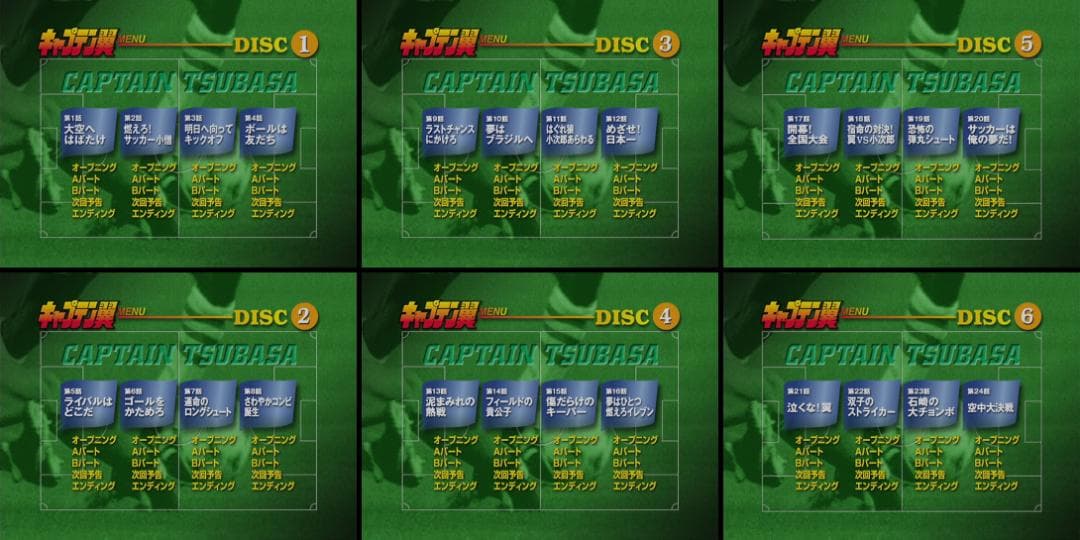 キャプテン翼 小学生編　DVD　全１４巻セット　１９８３年放送版 セル版