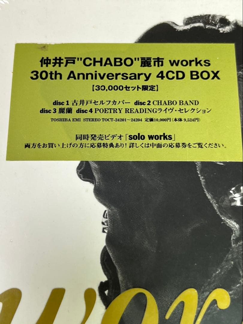 仲井戸麗市★チャボ★CHA BO★4CD BOX★未開封新品　30th