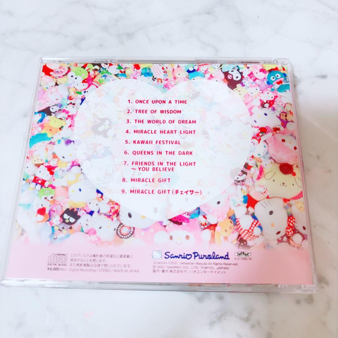 【専用】【希少】【レア】【廃盤】ミラクルギフトパレード　サンリオピューロランド