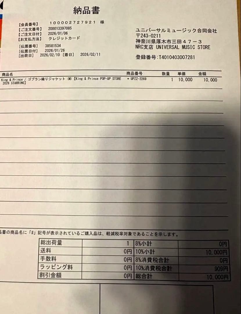 キンプリ ゴブラン織りジャケットMサイズ STARRING POP-UP ライブ