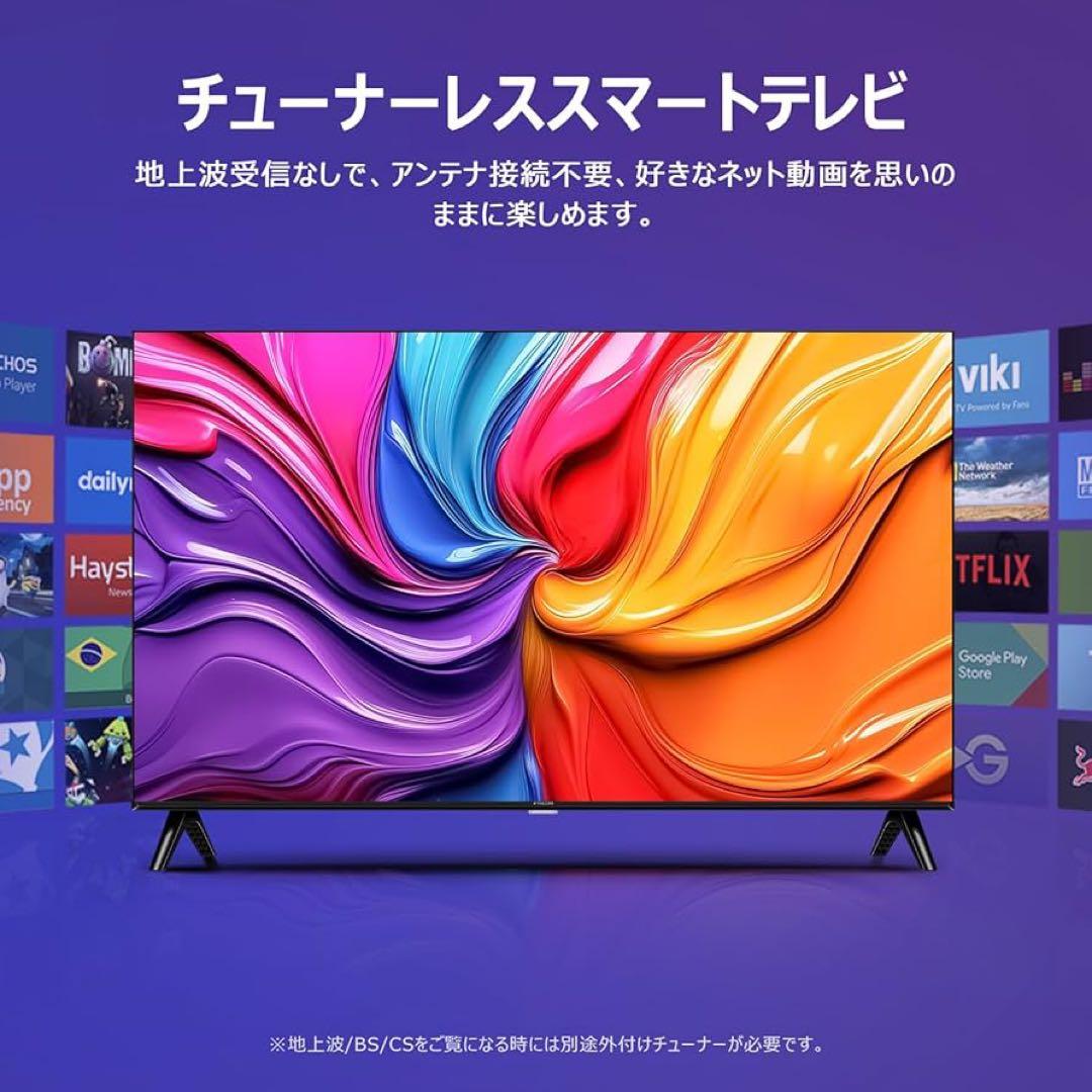 全国送料込❣️iFFALCON32型新品未使用チューナーレステレビネットアプリ可