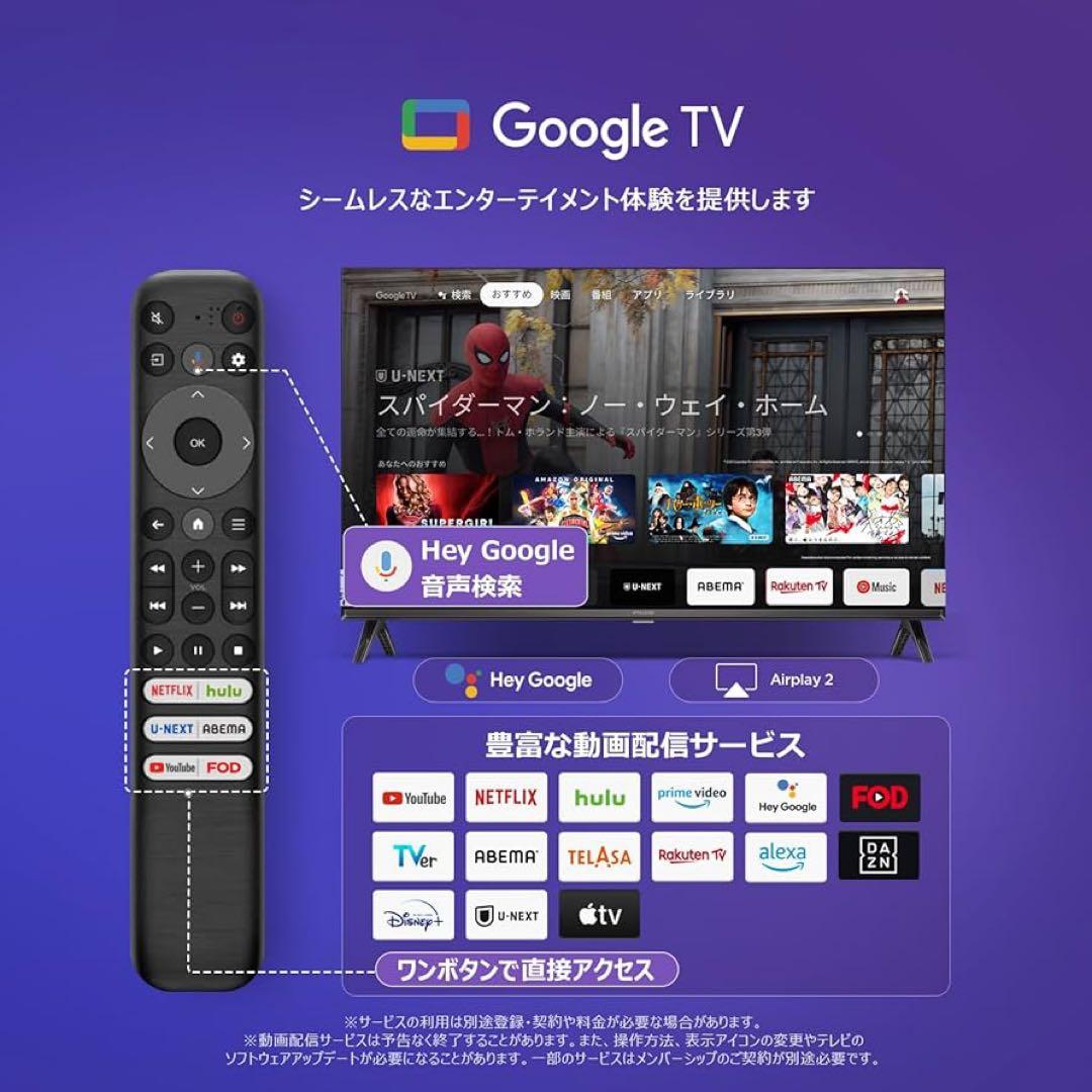 全国送料込❣️iFFALCON32型新品未使用チューナーレステレビネットアプリ可