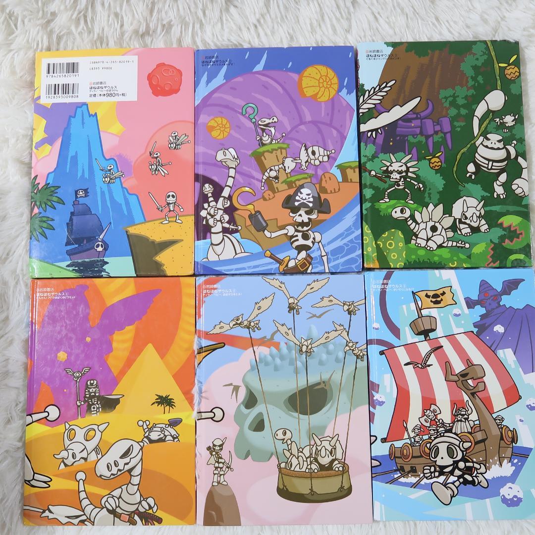 【既刊全巻29冊】ほねほねザウルス 全巻セット 1-29巻+大図鑑・超図鑑