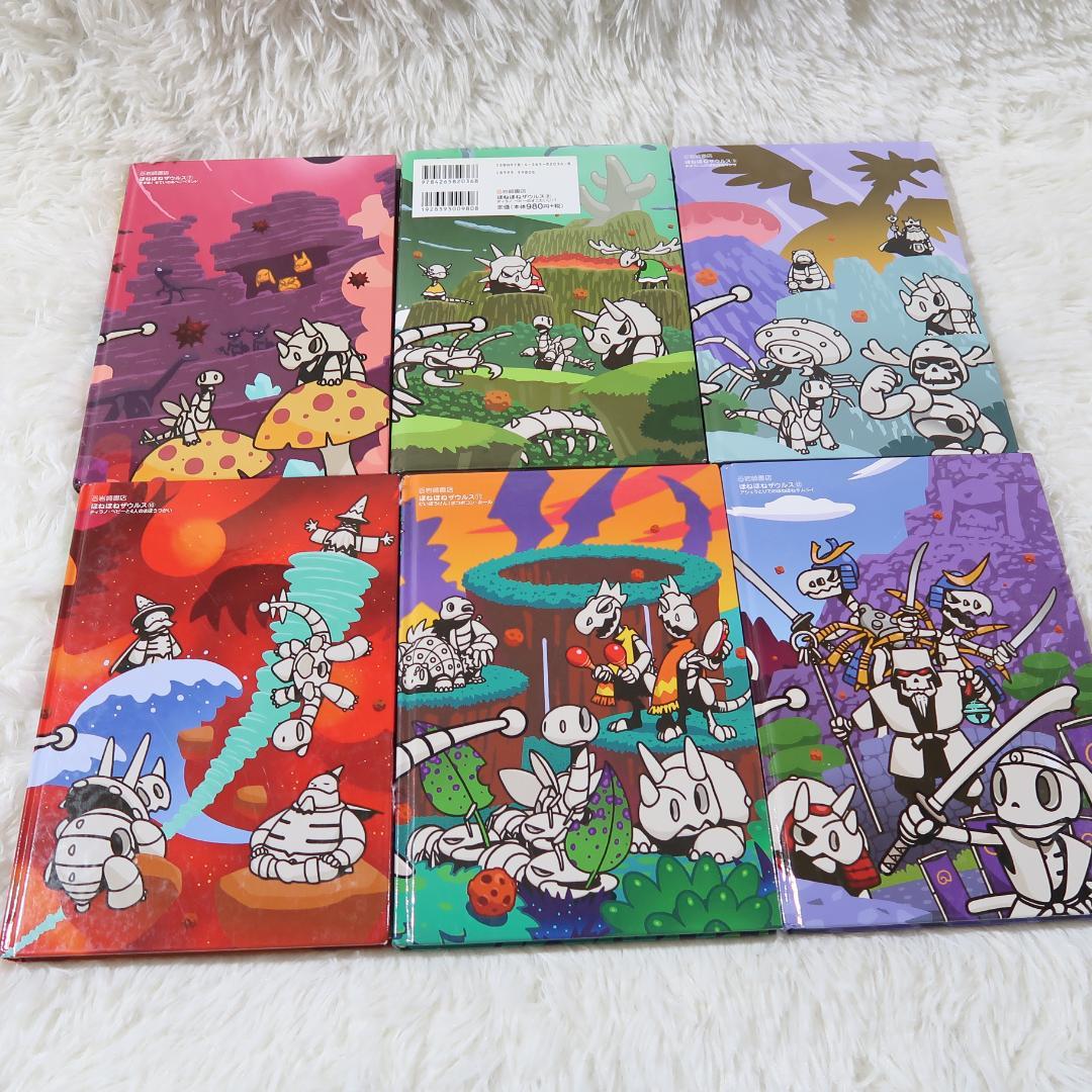 【既刊全巻29冊】ほねほねザウルス 全巻セット 1-29巻+大図鑑・超図鑑