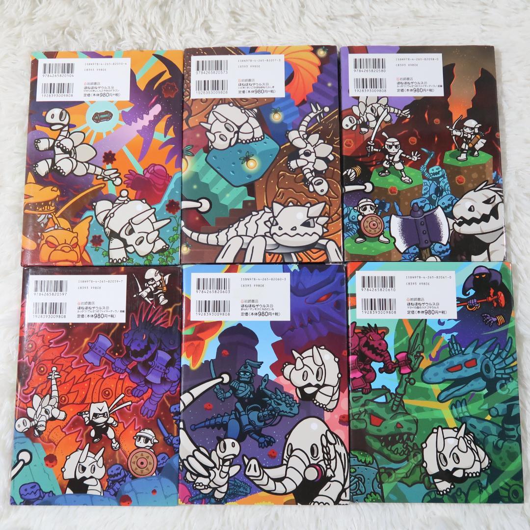 【既刊全巻29冊】ほねほねザウルス 全巻セット 1-29巻+大図鑑・超図鑑