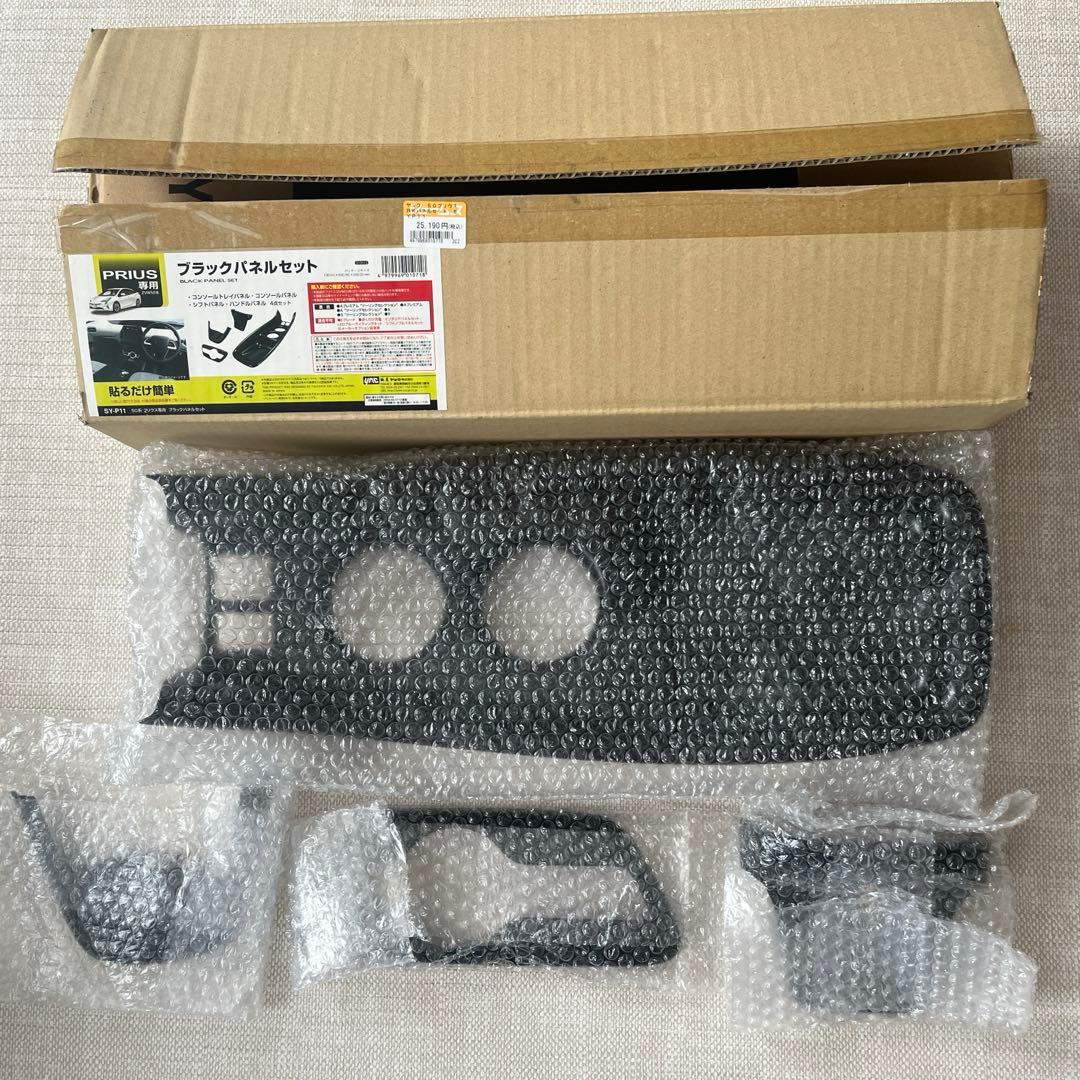DA　大幅値下げ！　廃盤品50系 プリウス専用 ブラックパネルセット