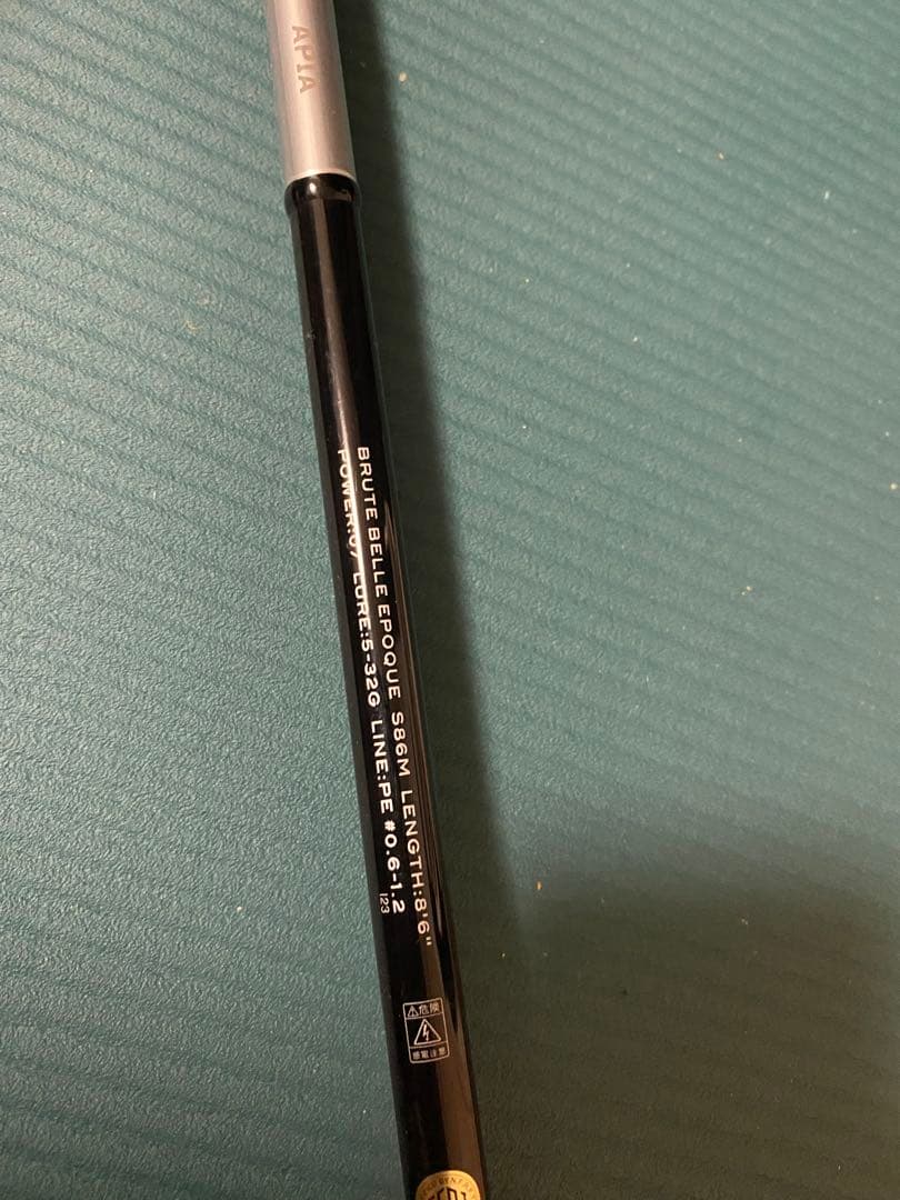 アピア グランデージ ブルート ベルエポック S86M