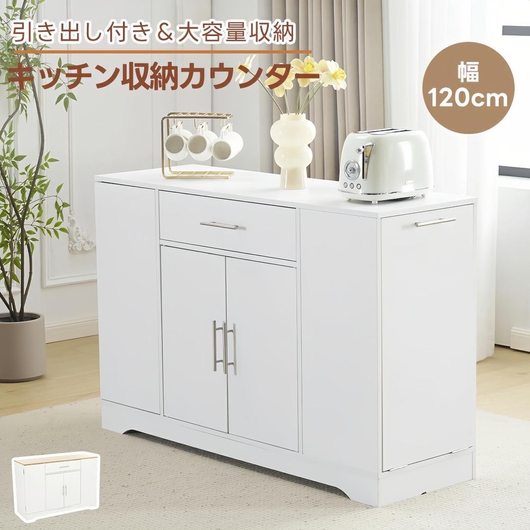 タイムセール！キャビネット　キッチン収納　ロータイプ　ラダン風　WHITE